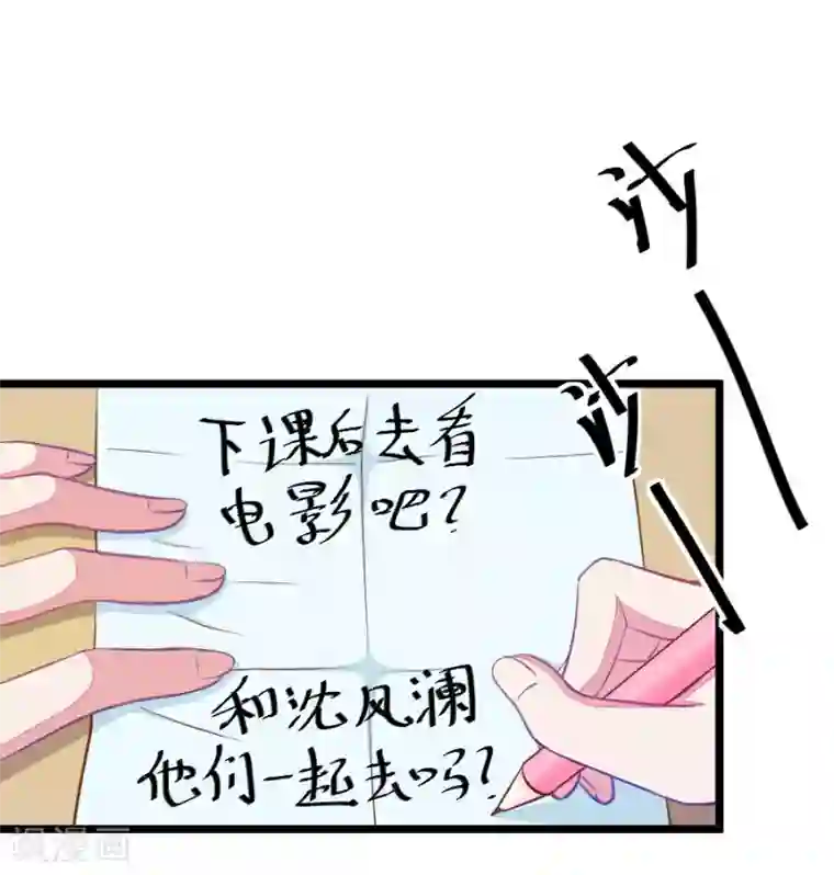 我的青梅哪有那么腐第6话 班主任是腐国第一国师1