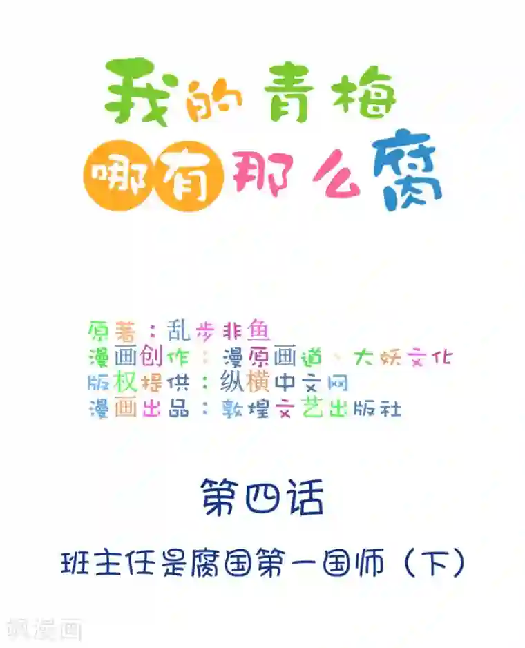 美丽新世界56话