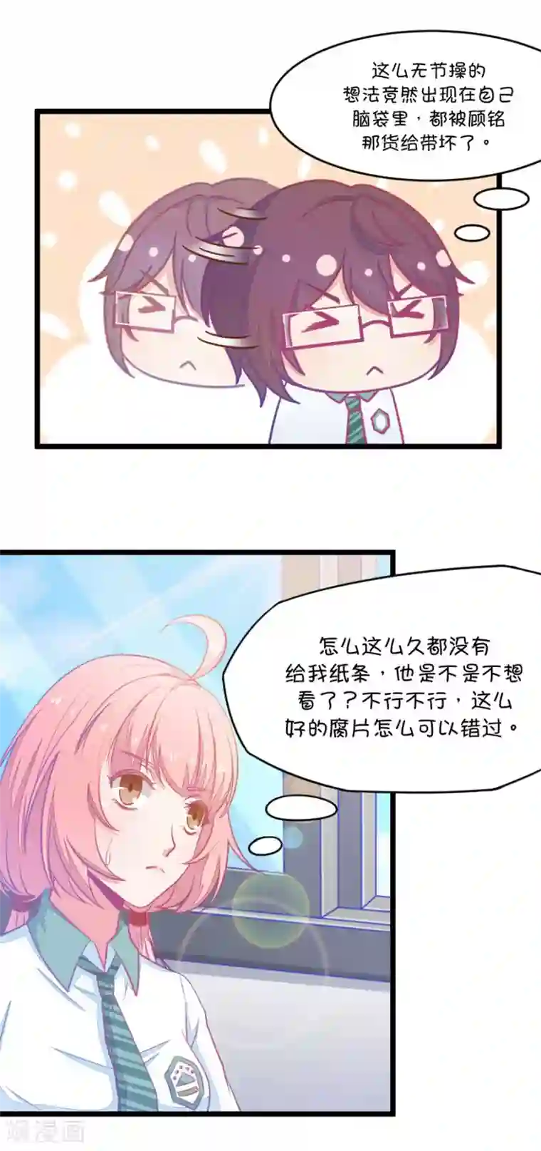 美丽新世界56话