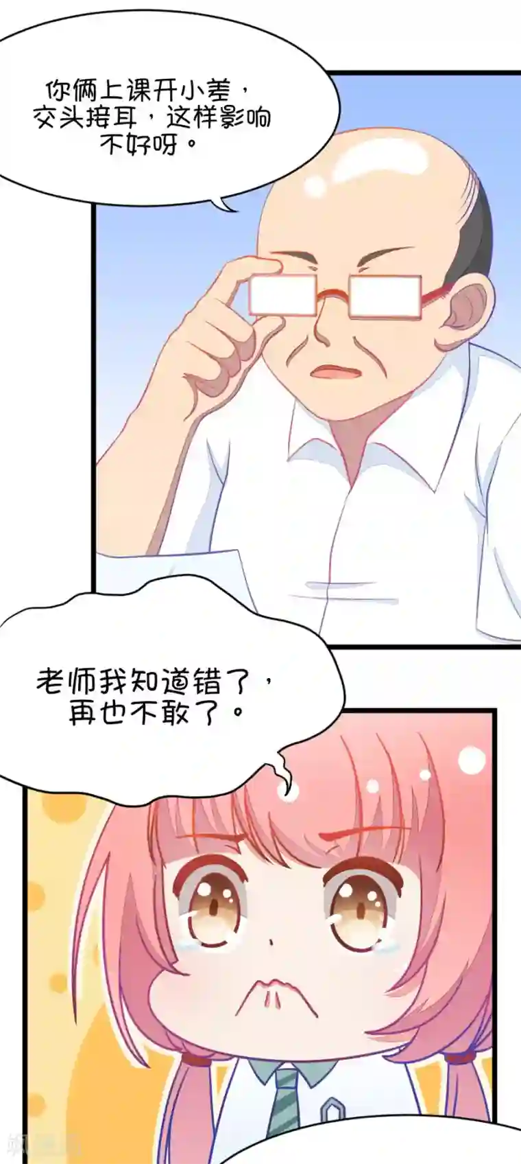 美丽新世界56话