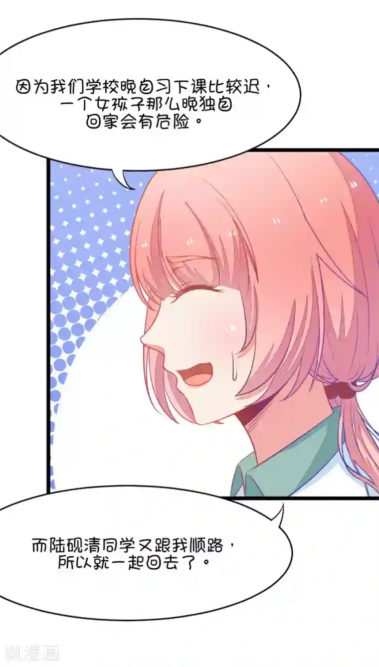 美丽新世界56话