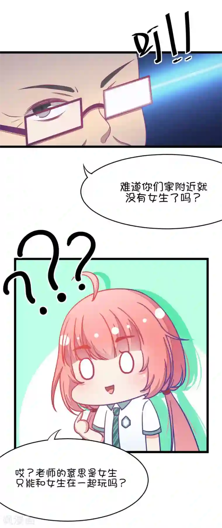 美丽新世界56话