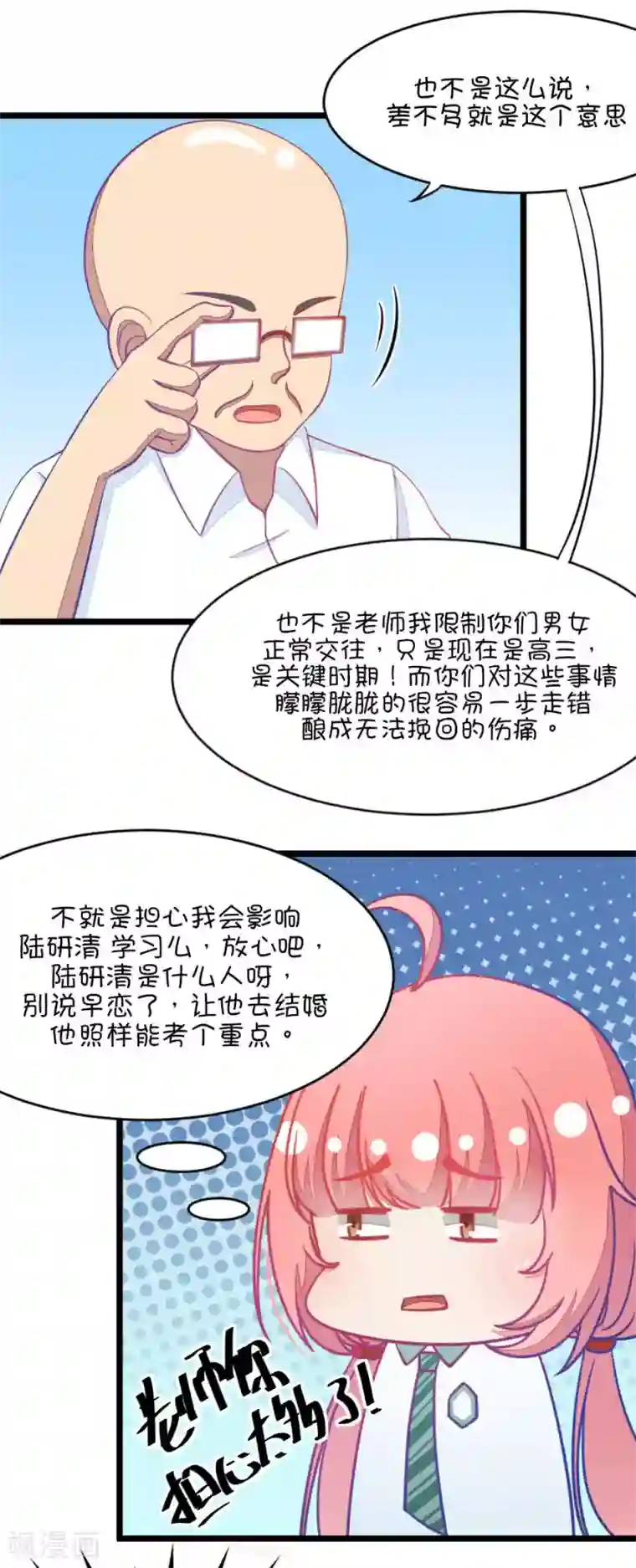 美丽新世界56话