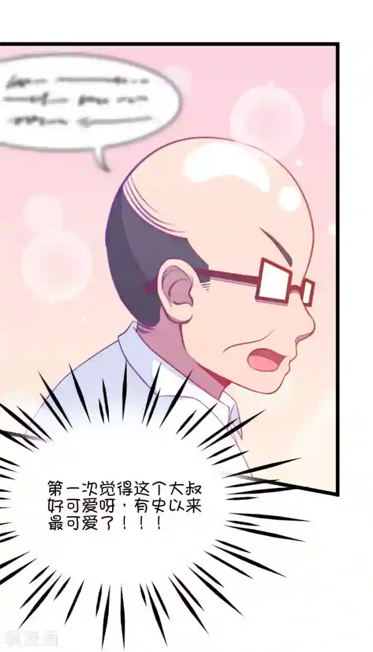 美丽新世界56话