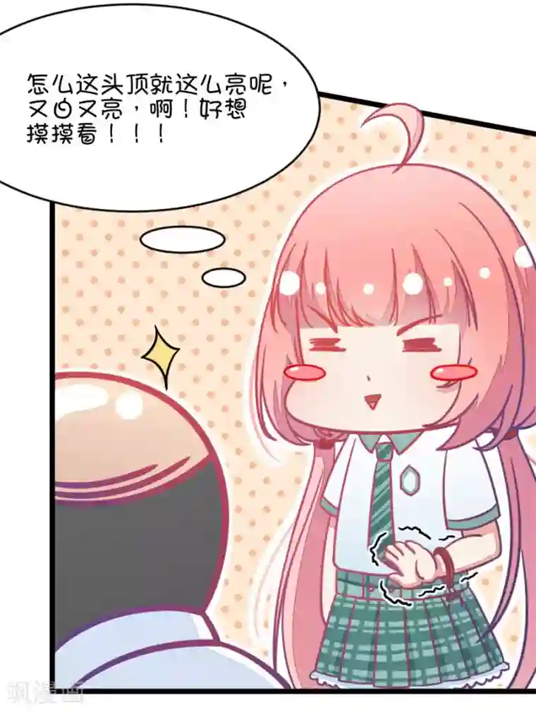 美丽新世界56话