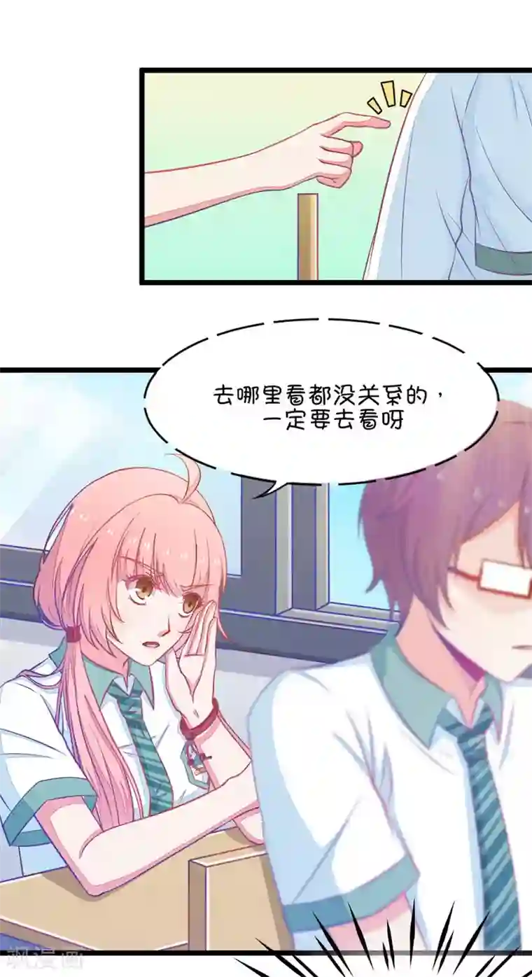 美丽新世界56话