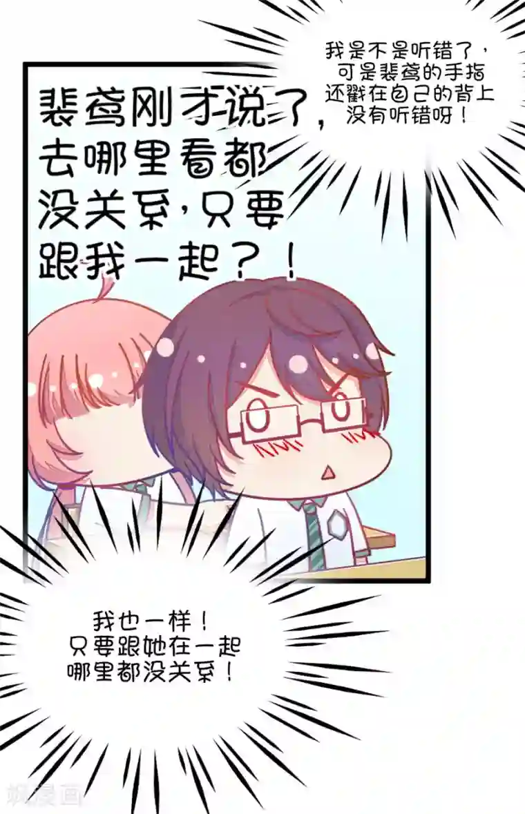 美丽新世界56话