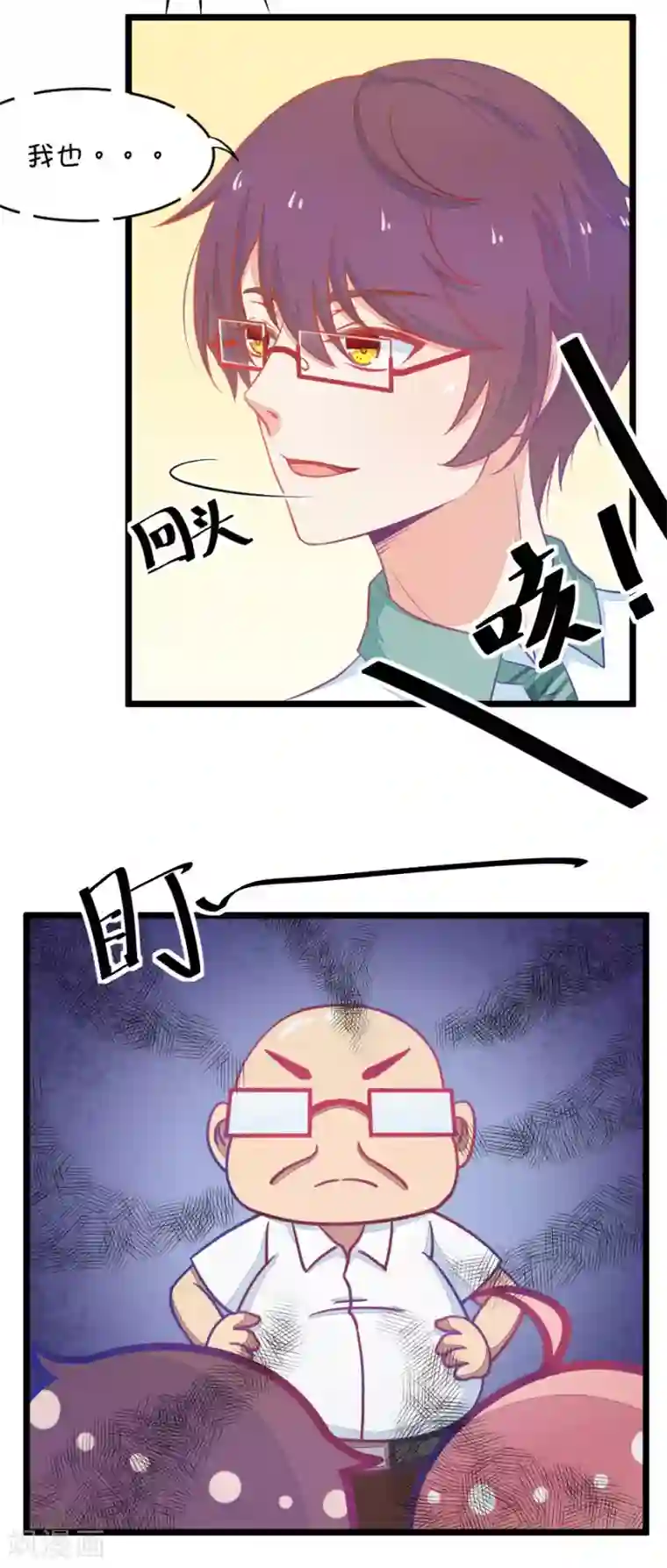 美丽新世界56话