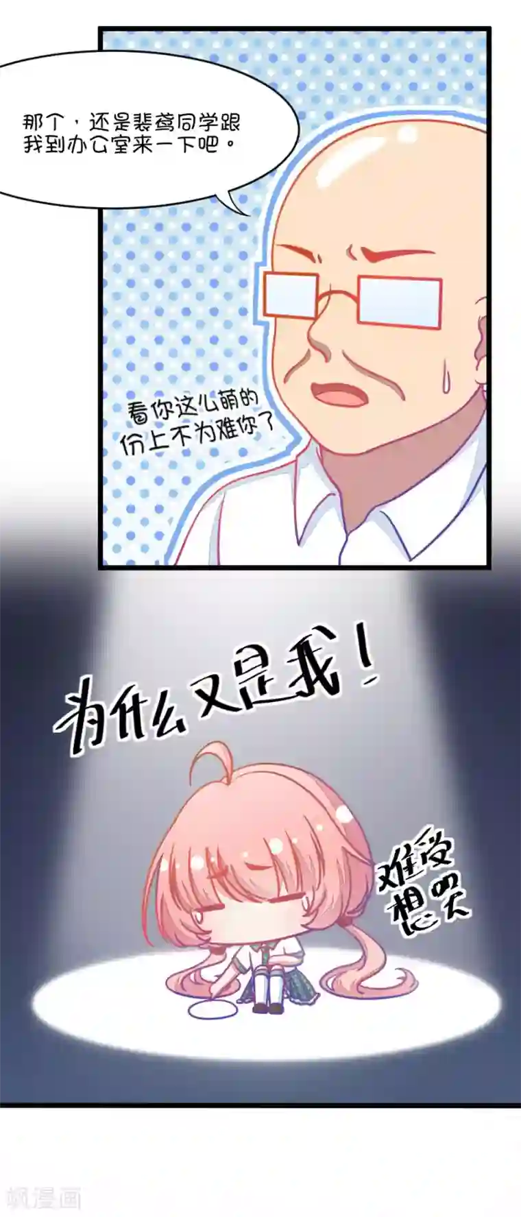 美丽新世界56话