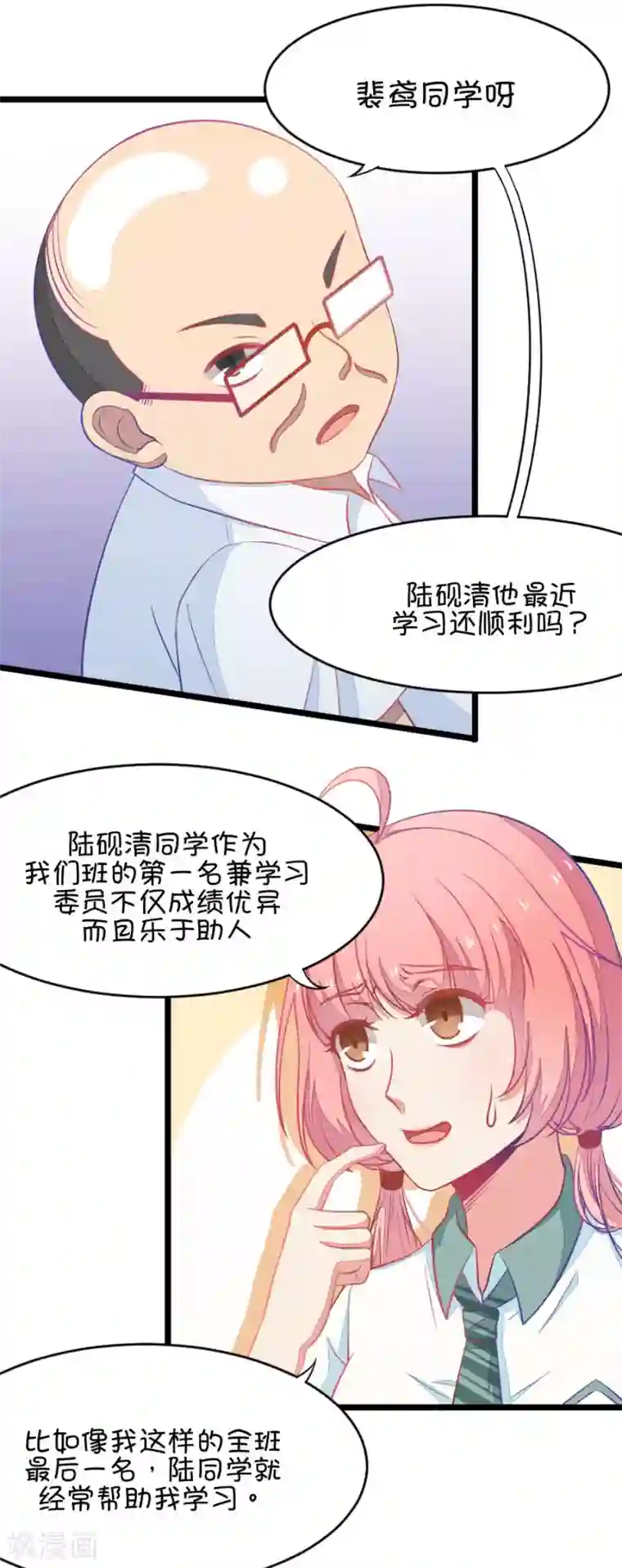 美丽新世界56话