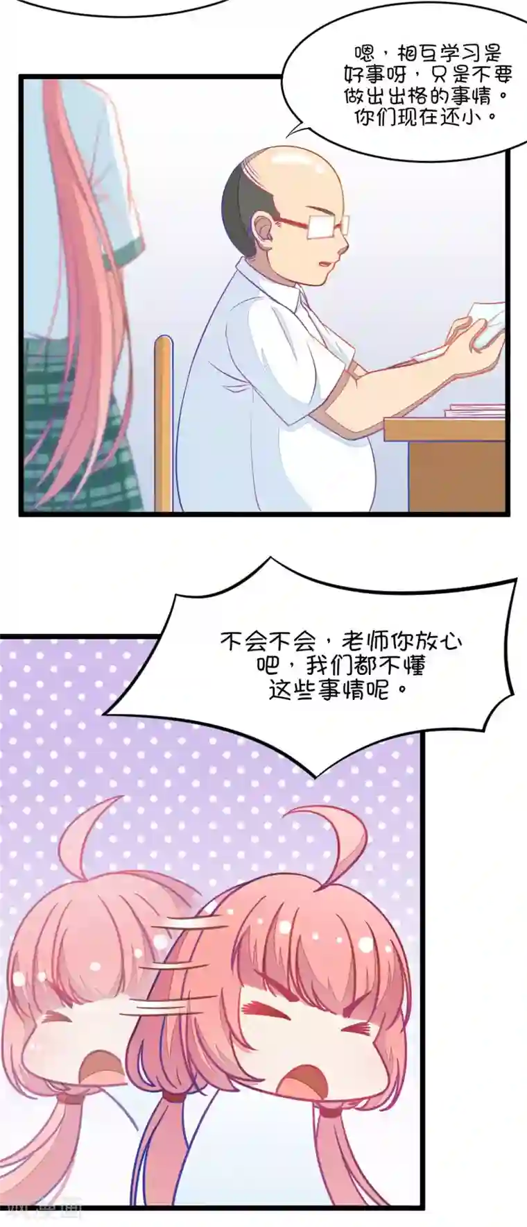 美丽新世界56话