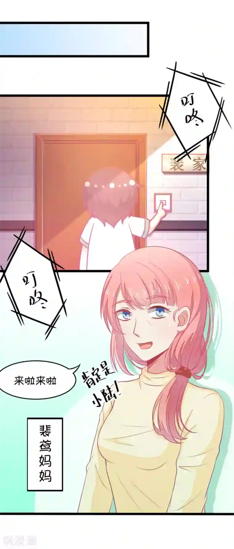 我的青梅哪有那么腐第8话 有的时候突然不舍得掰弯小鹿了1