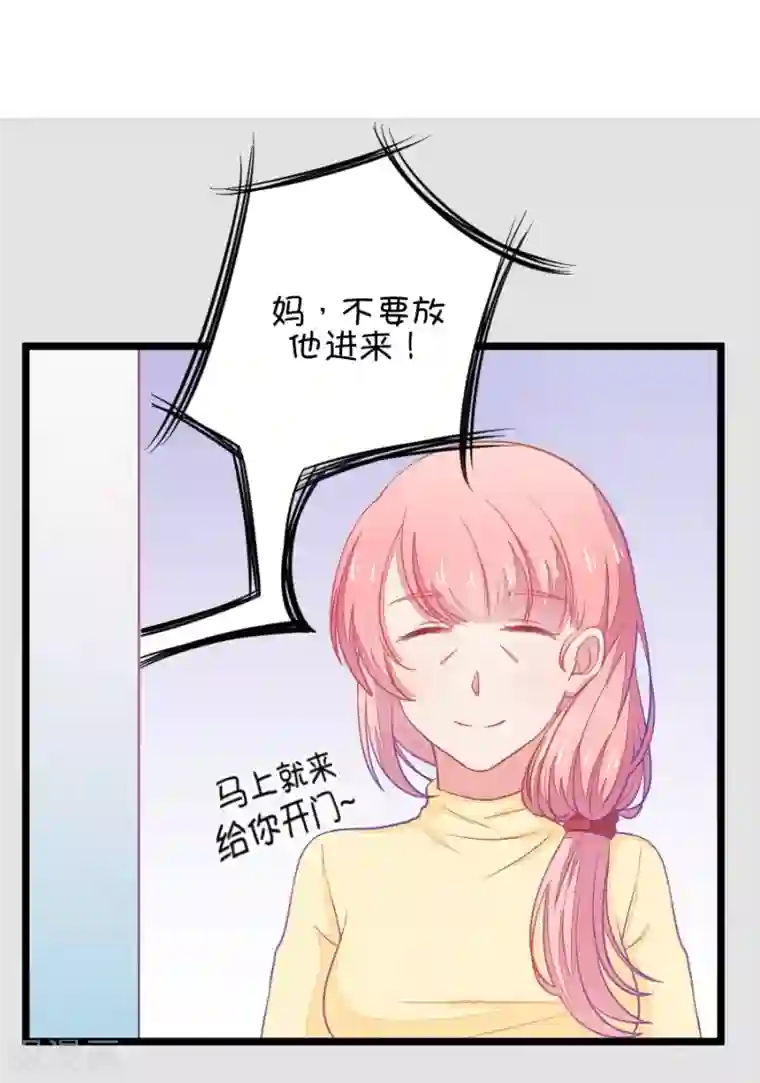 我的青梅哪有那么腐第8话 有的时候突然不舍得掰弯小鹿了1