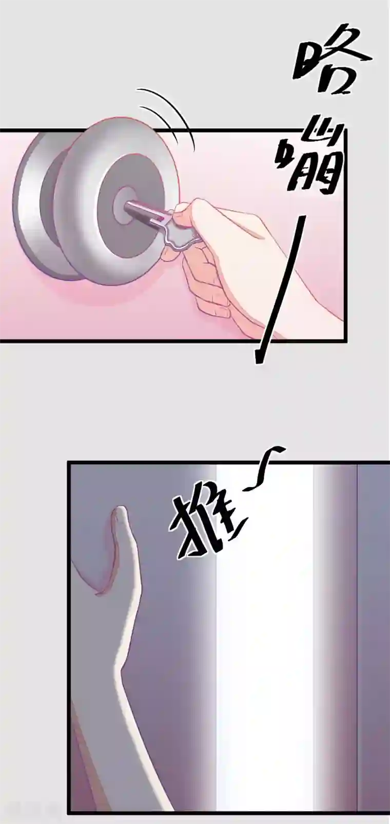 我的青梅哪有那么腐第8话 有的时候突然不舍得掰弯小鹿了1