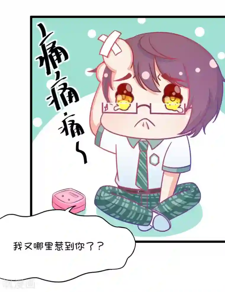 我的青梅哪有那么腐第8话 有的时候突然不舍得掰弯小鹿了1