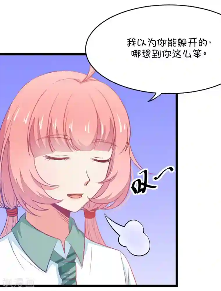 我的青梅哪有那么腐第8话 有的时候突然不舍得掰弯小鹿了1