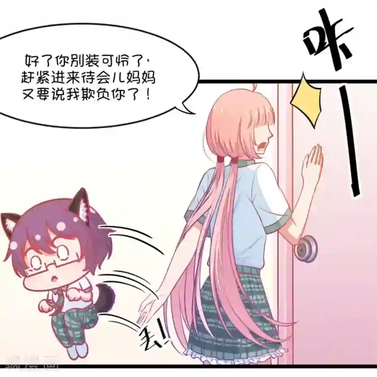 我的青梅哪有那么腐第8话 有的时候突然不舍得掰弯小鹿了1