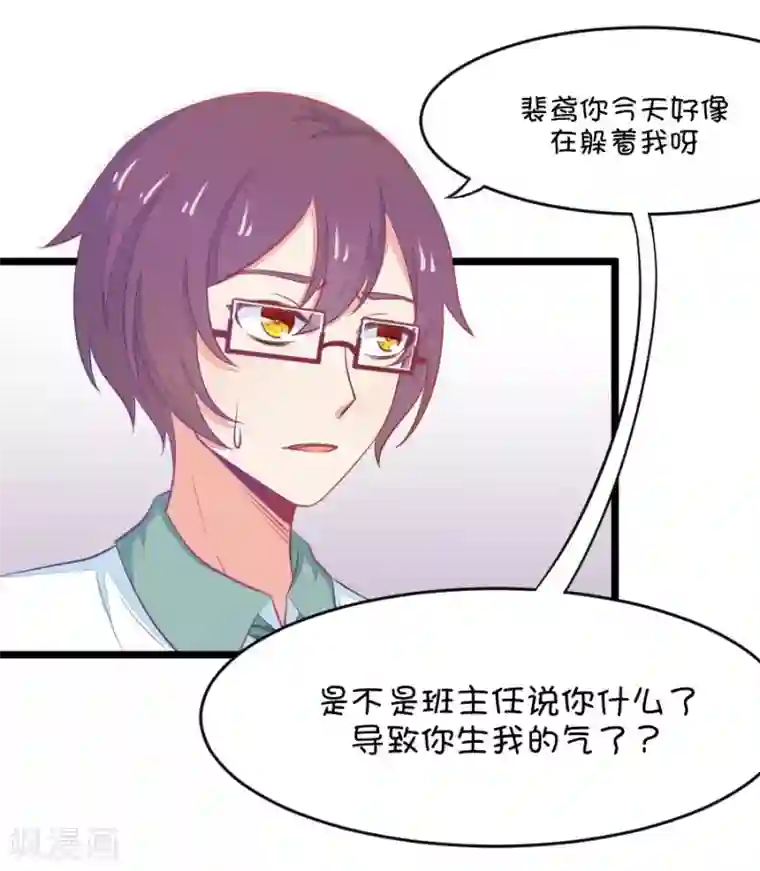 我的青梅哪有那么腐第8话 有的时候突然不舍得掰弯小鹿了1