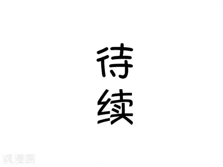 我的青梅哪有那么腐第8话 有的时候突然不舍得掰弯小鹿了1