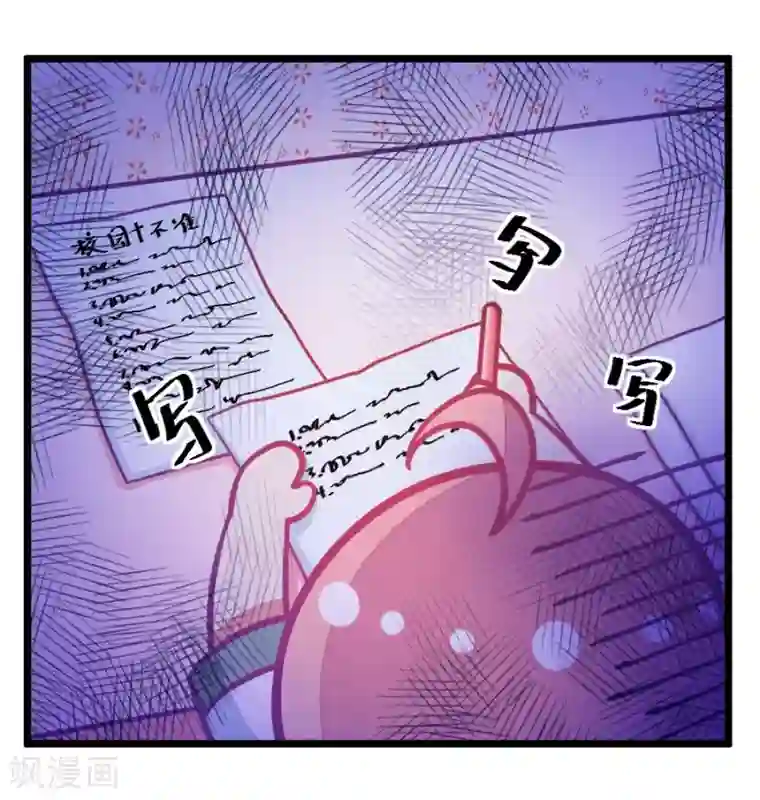 我的青梅哪有那么腐第8话 有的时候突然不舍得掰弯小鹿了1