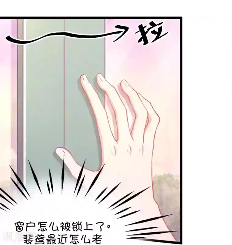 我的青梅哪有那么腐第8话 有的时候突然不舍得掰弯小鹿了1