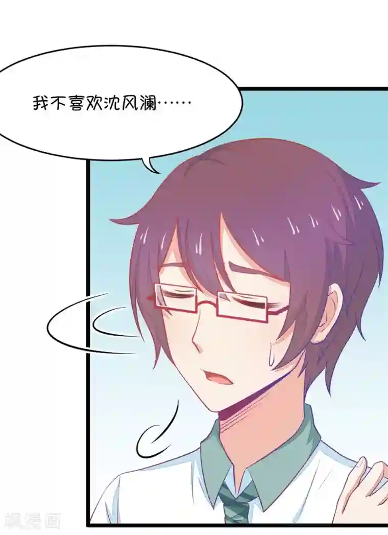 我的青梅哪有那么腐第9话 有的时候突然不舍得掰弯小鹿了2
