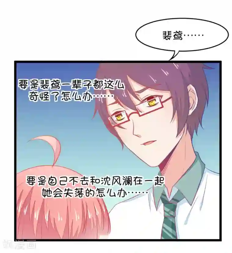 我的青梅哪有那么腐第9话 有的时候突然不舍得掰弯小鹿了2