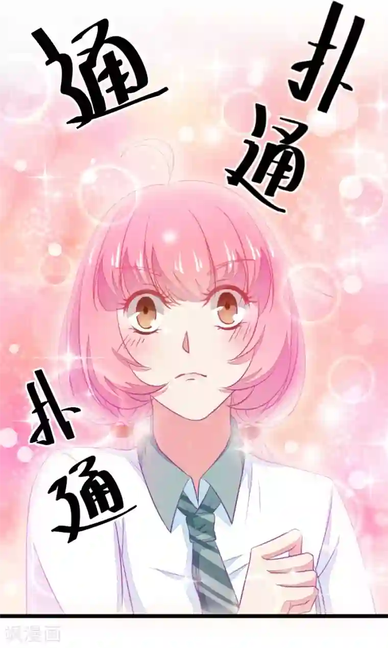 我的青梅哪有那么腐第9话 有的时候突然不舍得掰弯小鹿了2