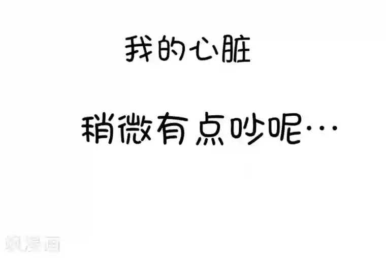 我的青梅哪有那么腐第9话 有的时候突然不舍得掰弯小鹿了2