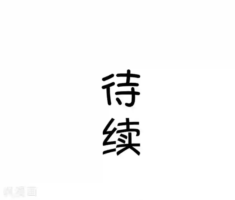 我的青梅哪有那么腐第9话 有的时候突然不舍得掰弯小鹿了2