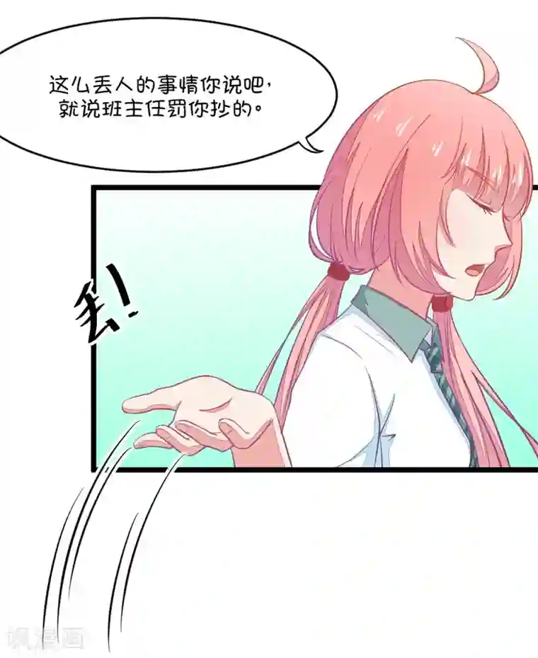 我的青梅哪有那么腐第9话 有的时候突然不舍得掰弯小鹿了2