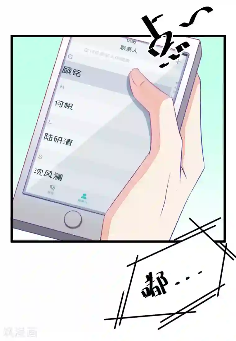 我的青梅哪有那么腐第9话 有的时候突然不舍得掰弯小鹿了2