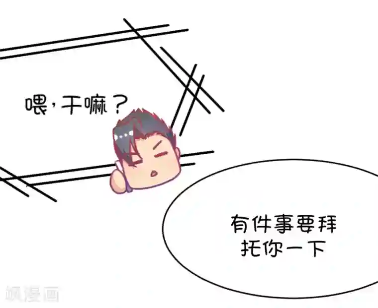 我的青梅哪有那么腐第9话 有的时候突然不舍得掰弯小鹿了2