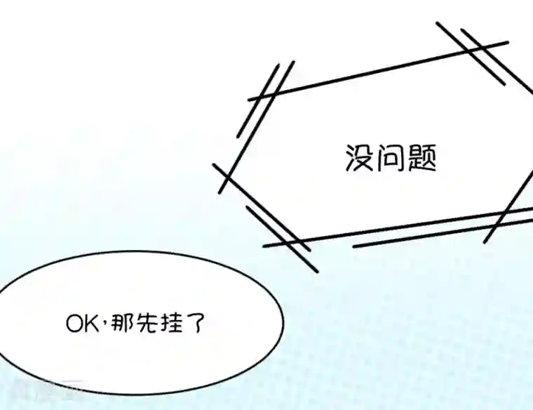我的青梅哪有那么腐第9话 有的时候突然不舍得掰弯小鹿了2