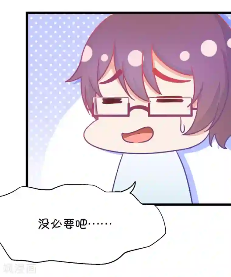 我的青梅哪有那么腐第11话 每天都可以看到你的睡颜2