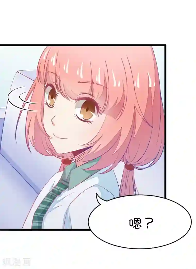 我的青梅哪有那么腐第11话 每天都可以看到你的睡颜2