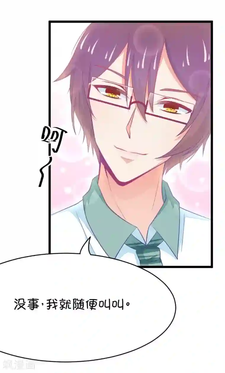 我的青梅哪有那么腐第11话 每天都可以看到你的睡颜2