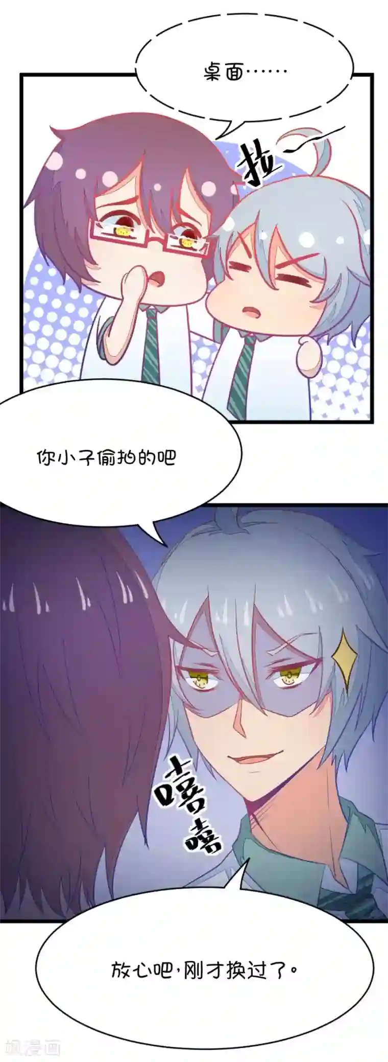 我的青梅哪有那么腐第11话 每天都可以看到你的睡颜2