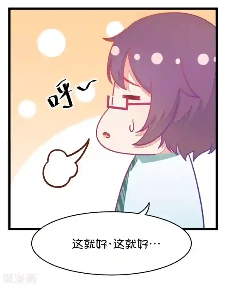 我的青梅哪有那么腐第11话 每天都可以看到你的睡颜2