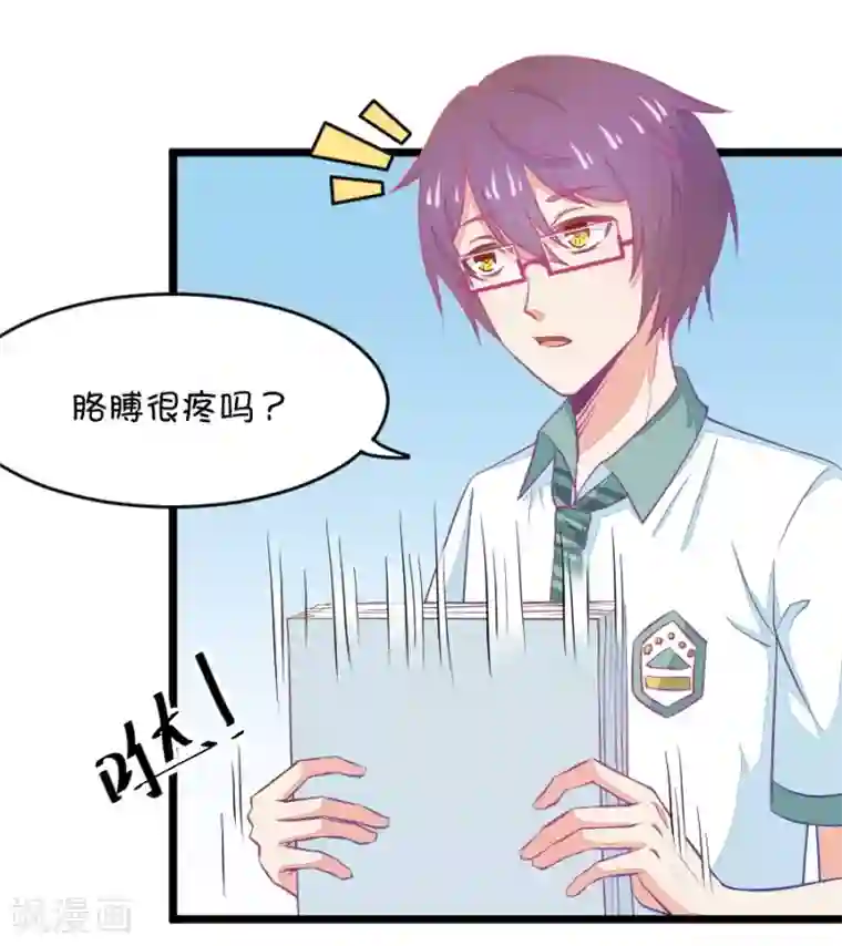 我的青梅哪有那么腐第11话 每天都可以看到你的睡颜2