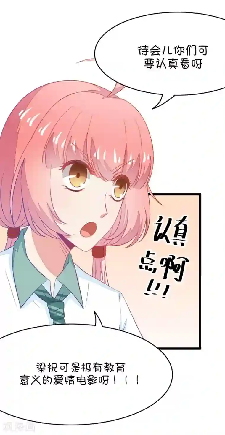 我的青梅哪有那么腐第11话 每天都可以看到你的睡颜2