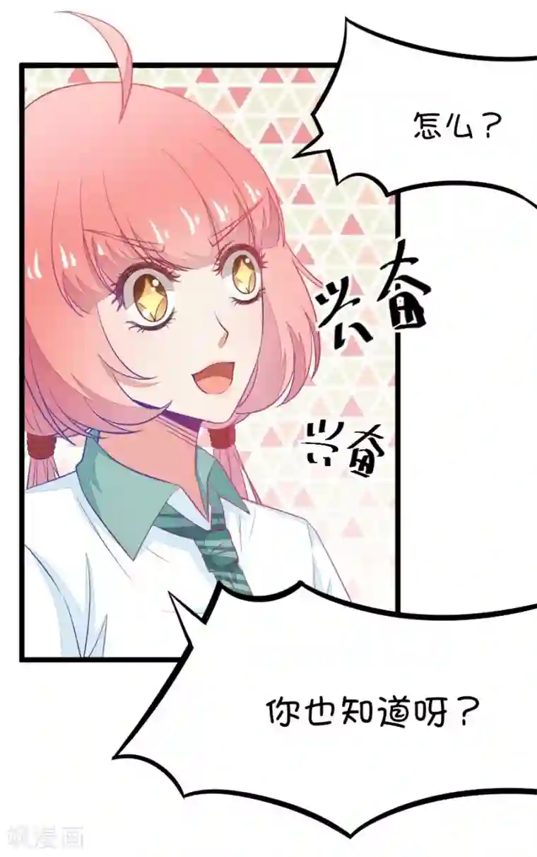 我的青梅哪有那么腐第11话 每天都可以看到你的睡颜2