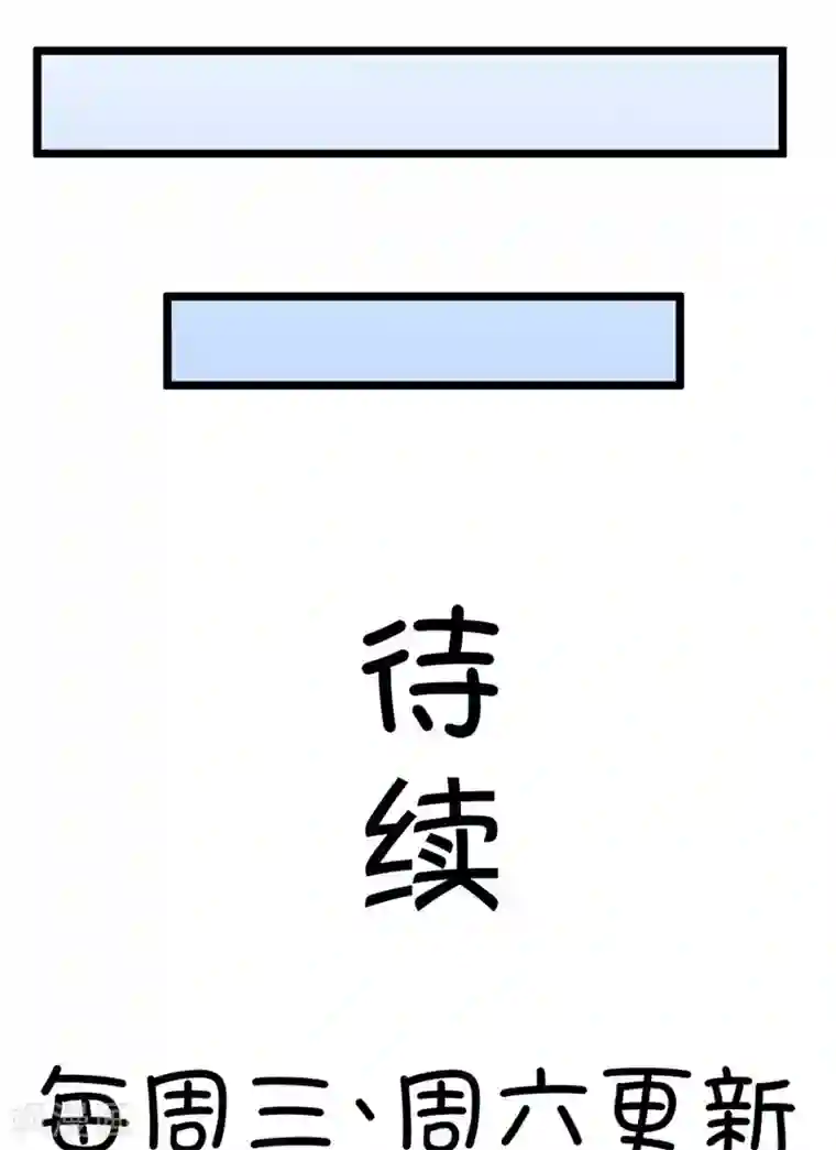 我的青梅哪有那么腐第11话 每天都可以看到你的睡颜2