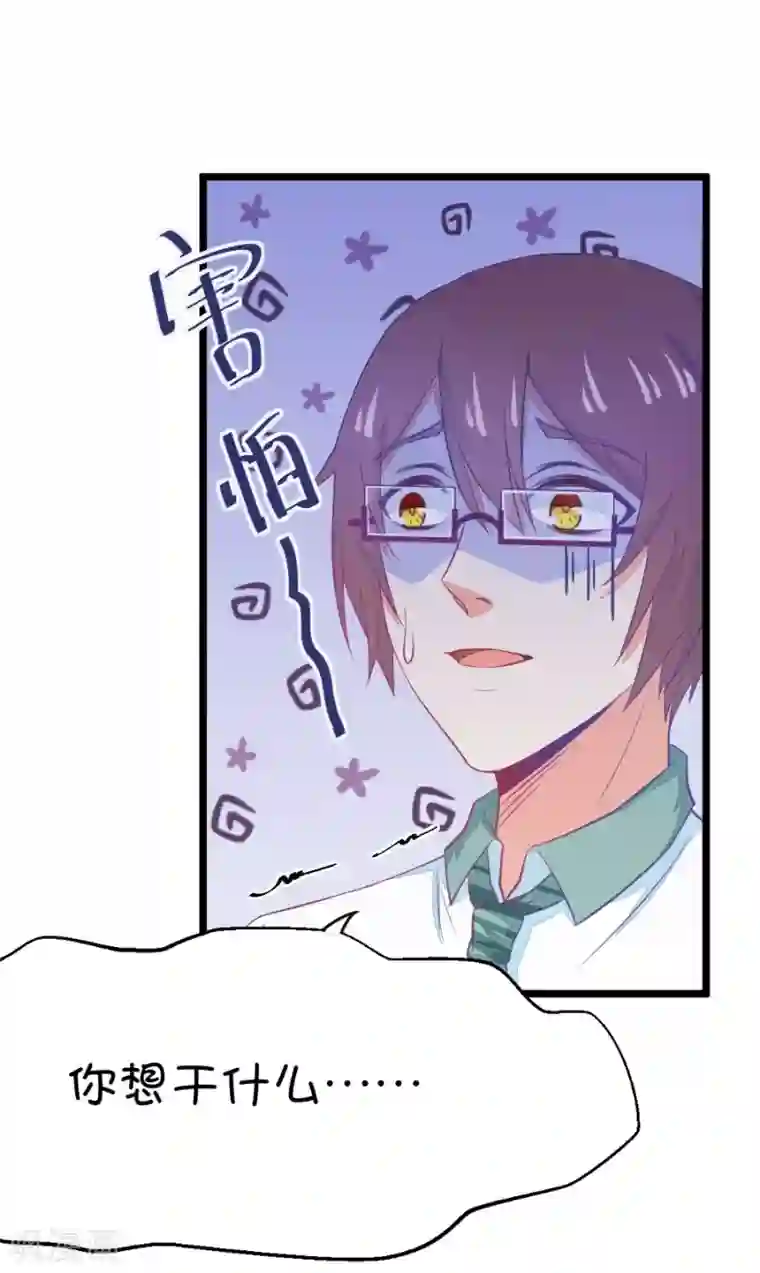 我的青梅哪有那么腐第11话 每天都可以看到你的睡颜2