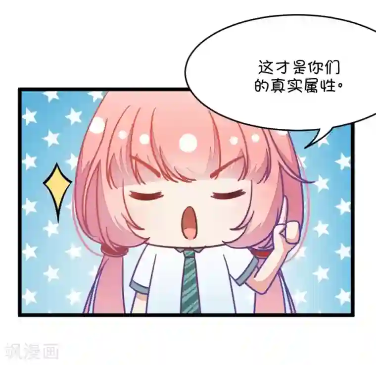 我的青梅哪有那么腐第12话 梁祝进行时及意外告白1