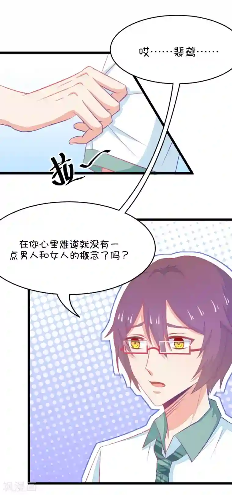 我的青梅哪有那么腐第12话 梁祝进行时及意外告白1