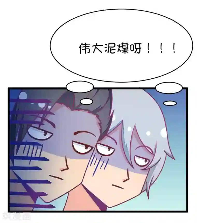 我的青梅哪有那么腐第12话 梁祝进行时及意外告白1