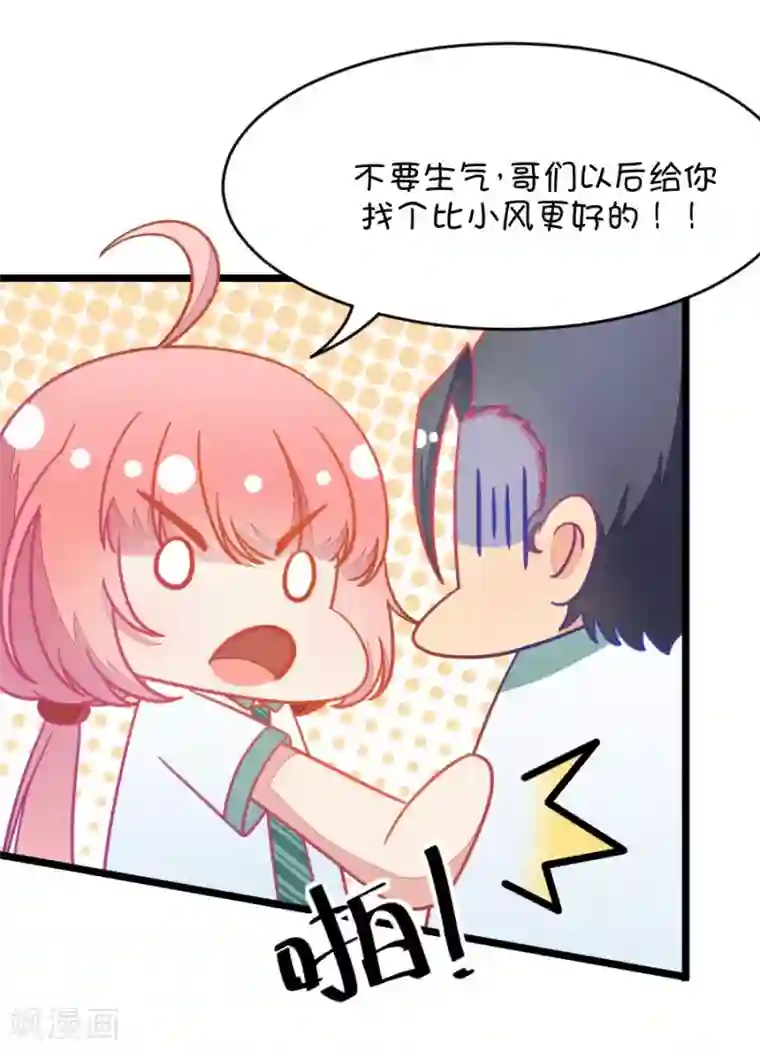 我的青梅哪有那么腐第12话 梁祝进行时及意外告白1