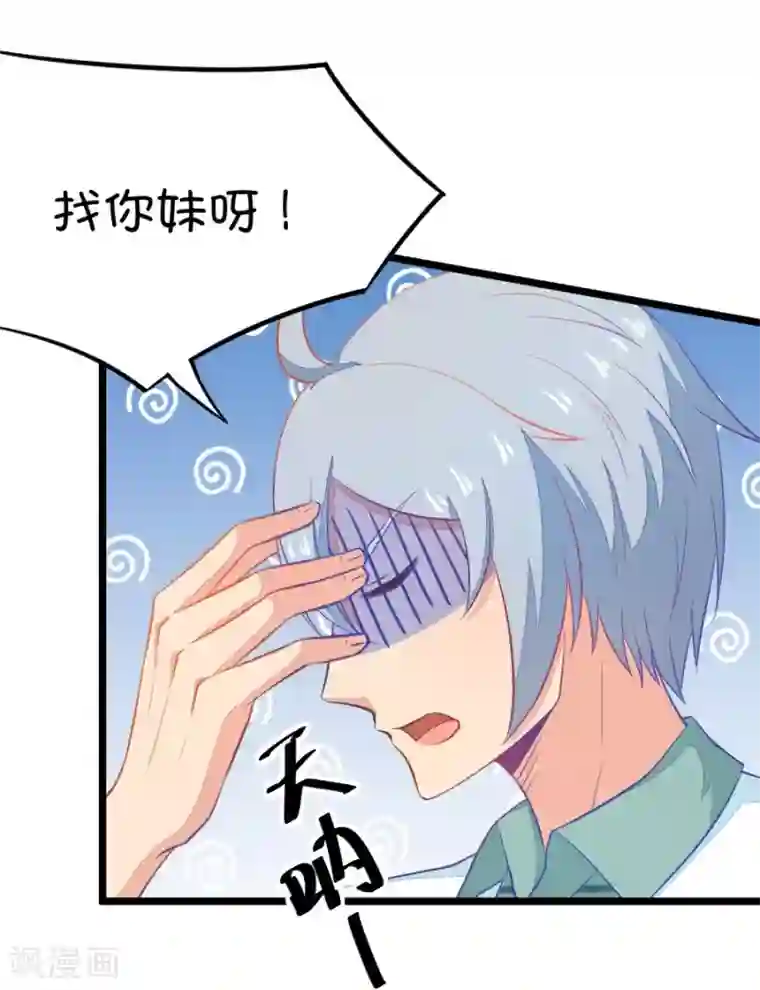 我的青梅哪有那么腐第12话 梁祝进行时及意外告白1
