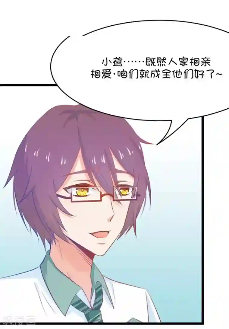 我的青梅哪有那么腐第12话 梁祝进行时及意外告白1